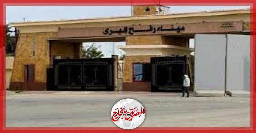 المصريين بالخارج