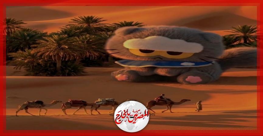 المصريين بالخارج