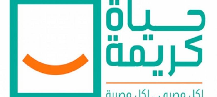 ”حياة كريمة ”تواصل حصد الجوائز الدولية بعد فوزها بجائزة دبي وتؤكد مكانتها كذراع إنساني وتنموي للدولة المصرية