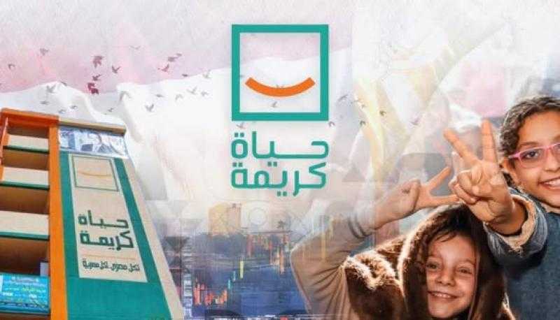 عقب الفوز بجائزة دبي الدولية.. ”حياة كريمة” ترسّخ تجربة مصر كنموذج عالمي في التنمية الريفية الشاملة