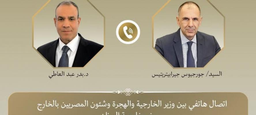 وزير الخارجية ونظيره اليوناني يشيدان بالعلاقات التاريخية والراسخة بين البلدين