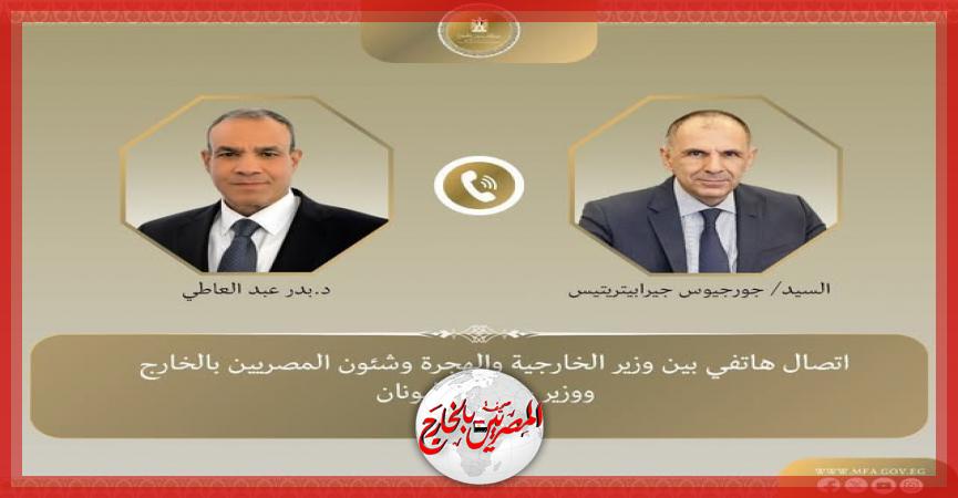 المصريين بالخارج