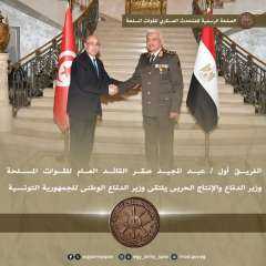 وزير الدفاع والإنتاج الحربى يلتقى وزير الدفاع الوطنى للجمهورية التونسية