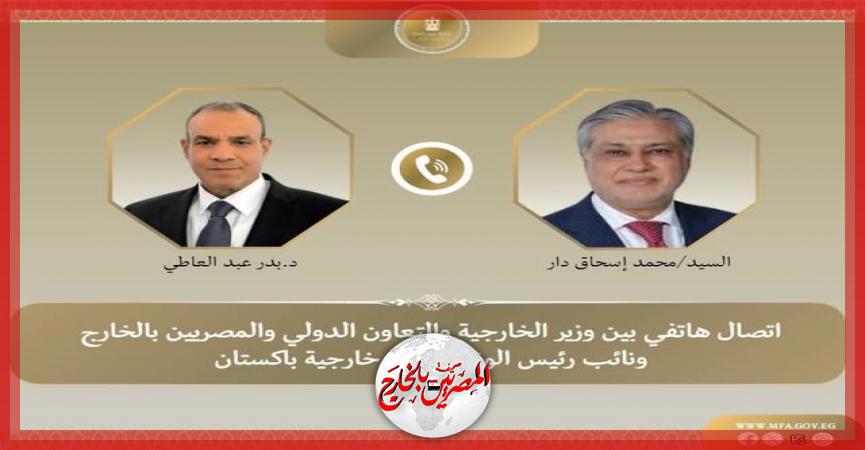 المصريين بالخارج