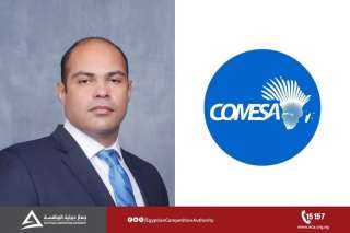 اختيار الدكتور محمود ممتاز رئيسًا للجنة الفصل في المنازعات بمفوضية الكوميسا للمنافسة والمستهلك