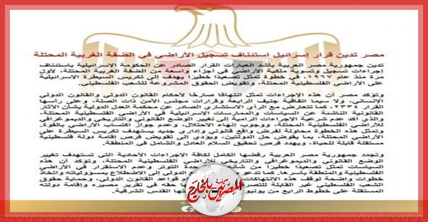 المصريين بالخارج