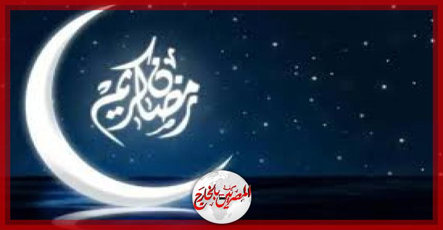 المصريين بالخارج