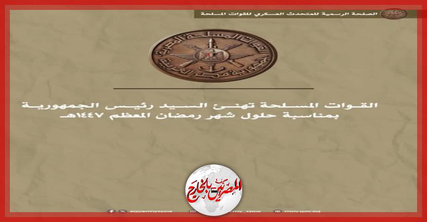 المصريين بالخارج