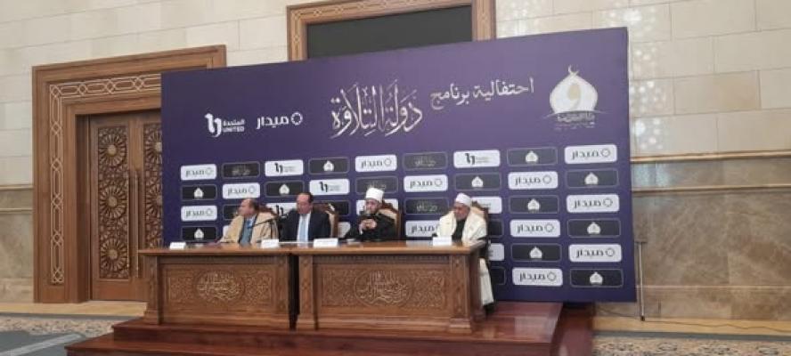 وزير الأوقاف يعلن تفاصيل احتفالية ختام برنامج ”دولة التلاوة”