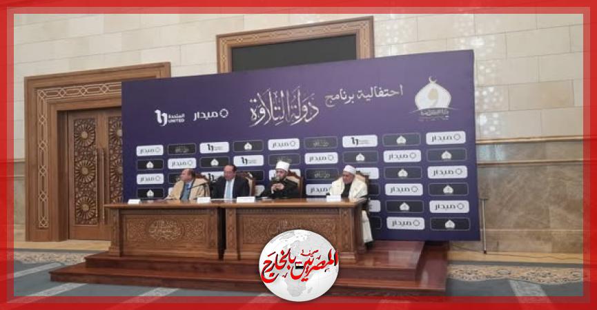 المصريين بالخارج