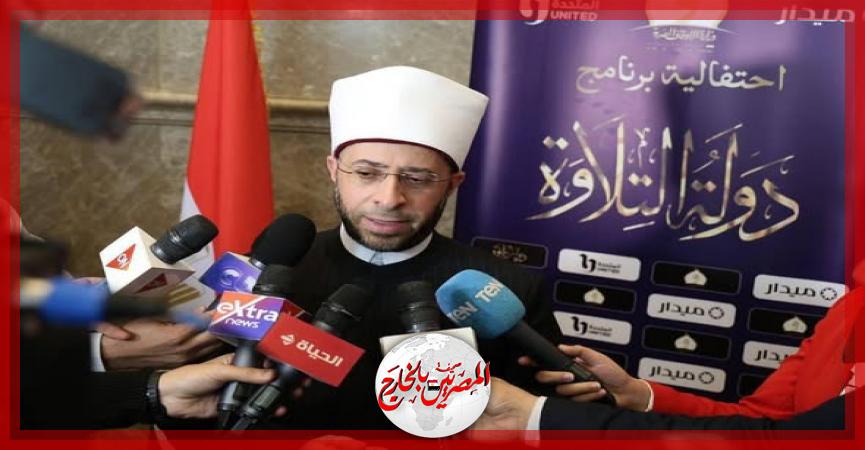 المصريين بالخارج