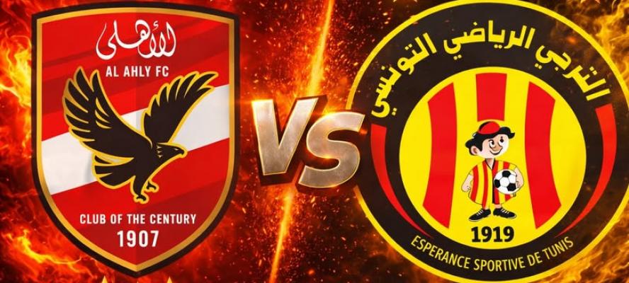 الأهلي ضد الترجي وبيراميدز يواجه الجيش الملكي مواجهات عربية نارية في ربع نهائي دوري أبطال إفريقيا