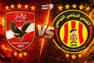 الأهلي ضد الترجي وبيراميدز يواجه الجيش الملكي مواجهات عربية نارية في ربع نهائي دوري أبطال إفريقيا