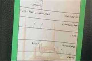 معلومات الوزراء : الطيران المدني ينفذ المرحلة التجريبية لإلغاء كارت السفر الورقي بالمطارات