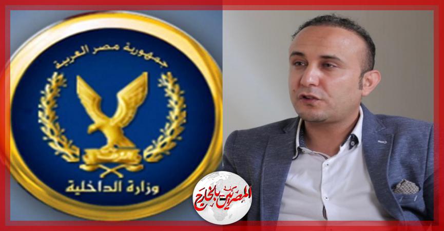 المصريين بالخارج