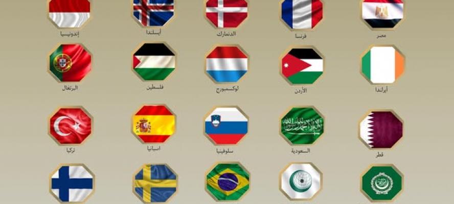 مصر ودول عربية وعالمية ومنظمات دولية تدين قرارات الاحتلال في الضفة