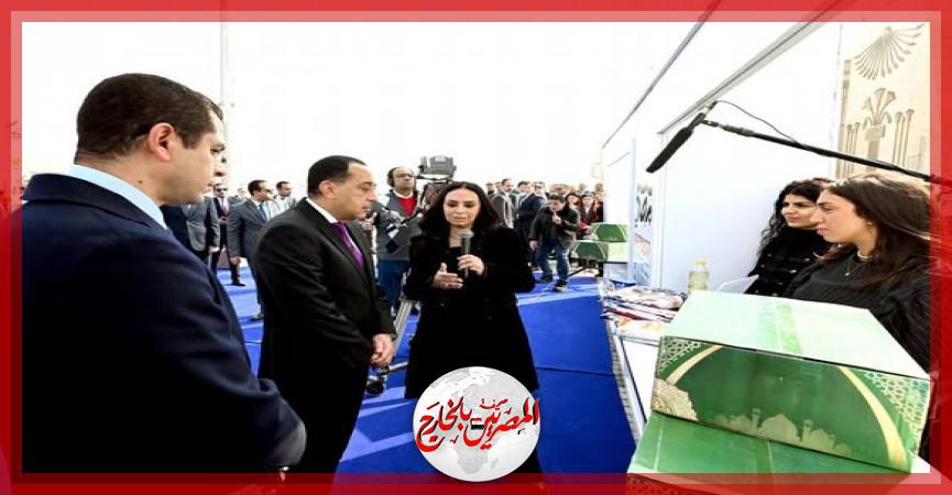 المصريين بالخارج