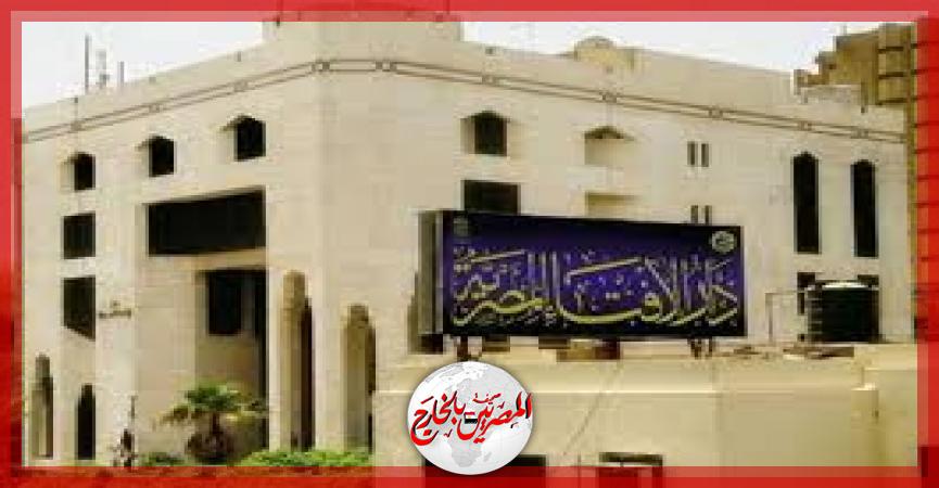 المصريين بالخارج