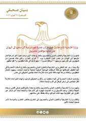 ”الخارجية” تتابع حادث غرق مركب هجرة غير شرعية كان متوجها إلى اليونان