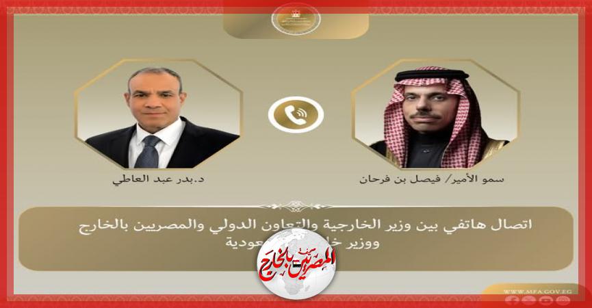 المصريين بالخارج