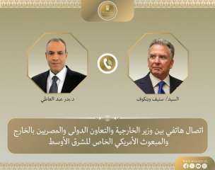 وزير الخارجية يبحث مع المبعوث الأمريكي الخاص للشرق الأوسط التطورات الإقليمية وزير الخارجية يبحث مع المبعوث الأمريكي الخاص للشرق الأوسط التطورات الإقليمية