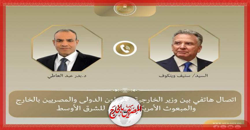 المصريين بالخارج