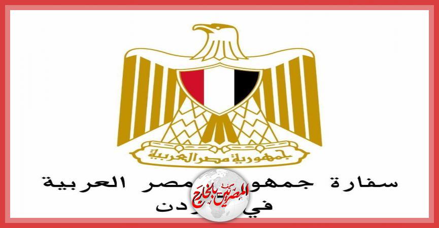 المصريين بالخارج