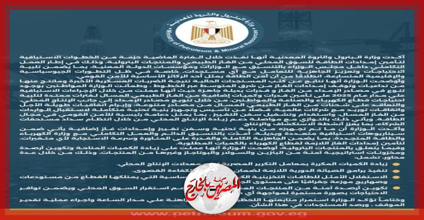 المصريين بالخارج