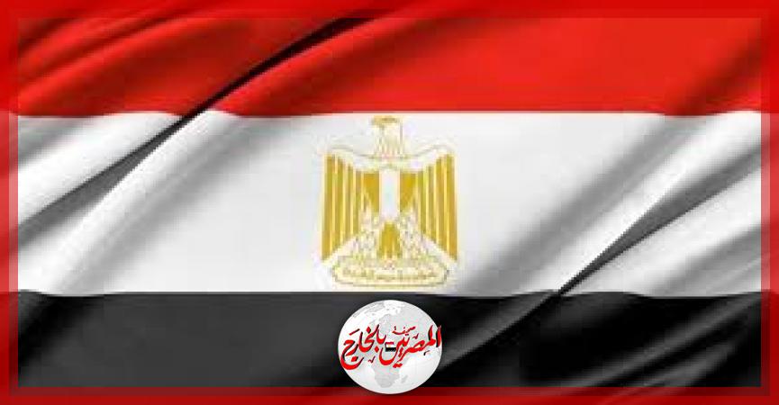 المصريين بالخارج