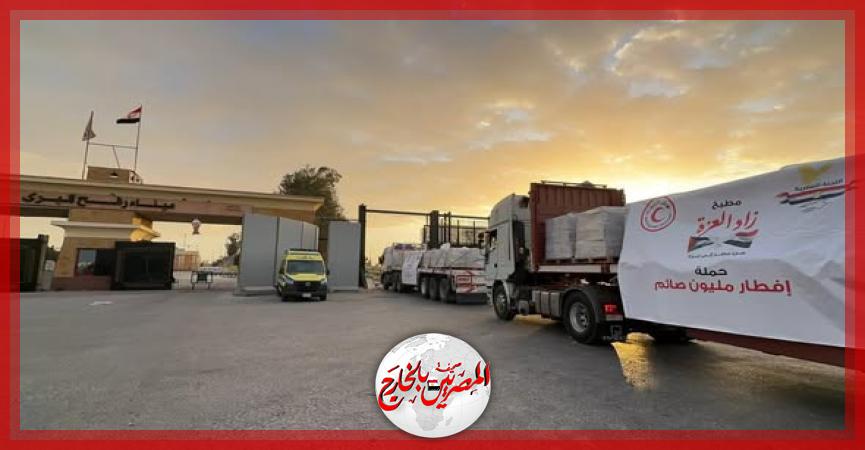 المصريين بالخارج