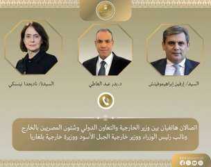 اتصالان هاتفيان لوزير الخارجية مع نظيريه من بلغاريا والجبل الأسود اتصالان هاتفيان لوزير الخارجية مع نظيريه من بلغاريا والجبل الأسود