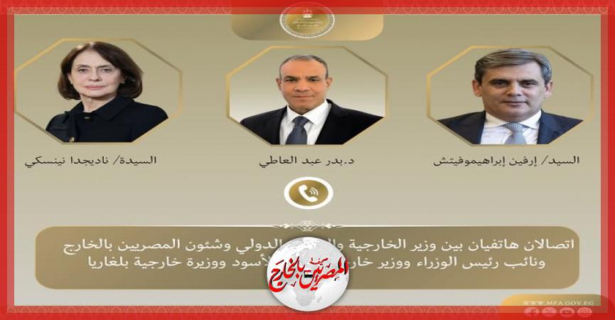 المصريين بالخارج