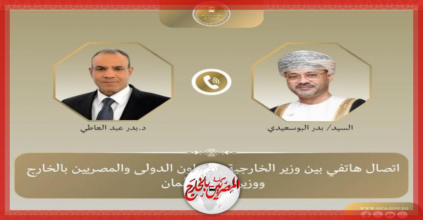 المصريين بالخارج