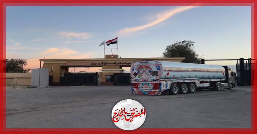 المصريين بالخارج