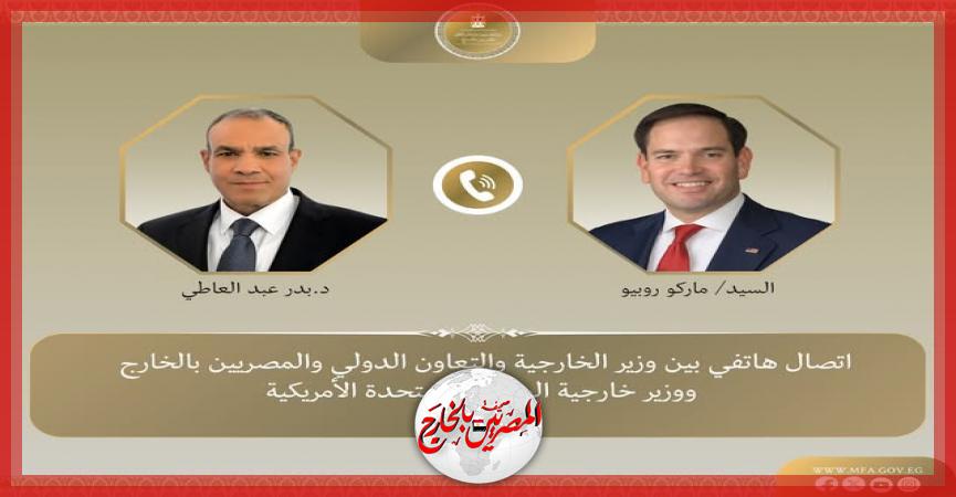 المصريين بالخارج