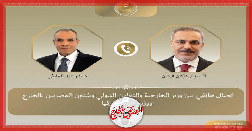 المصريين بالخارج