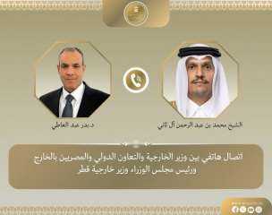 وزير الخارجية يبحث هاتفيا مع رئيس وزراء وزير خارجية قطر التصعيد العسكري الخطير الذي تشهده المنطقة
