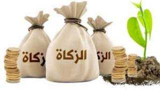 دار الإفتاء: نختار مذهب الحنفية فى إخراج زكاة الفطر مالا