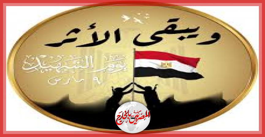 المصريين بالخارج