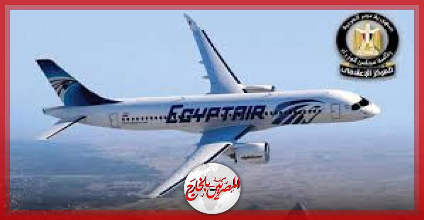 المصريين بالخارج