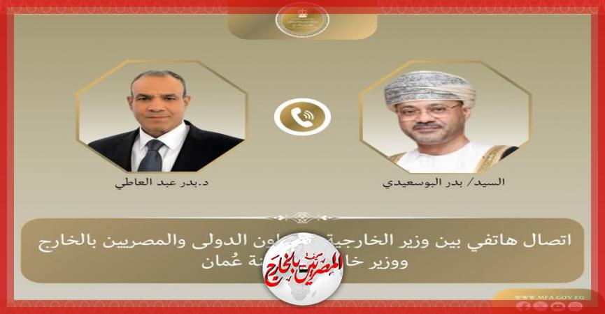 المصريين بالخارج