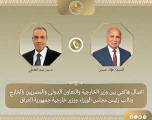 وزير الخارجية ووزير خارجية العراق يبحثان هاتفياً مستجدات المشهد الإقليمي وتداعيات التصعيد العسكري