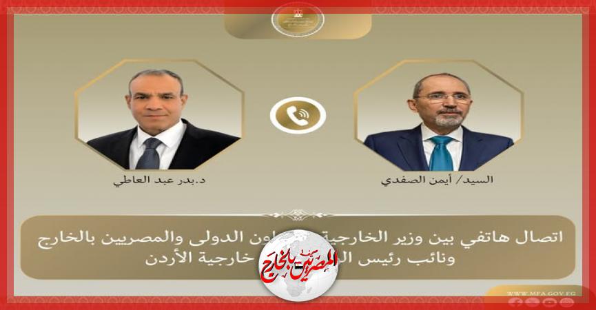 المصريين بالخارج