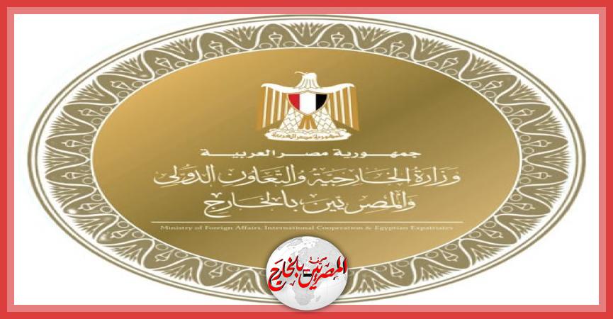 المصريين بالخارج