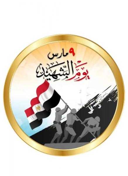 وزيرة الثقافة: يوم الشهيد مناسبة وطنية لتخليد بطولات أبطال مصر الذين ضحّوا بأرواحهم دفاعًا عن الوطن