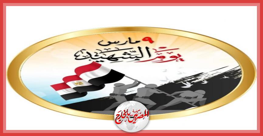 المصريين بالخارج