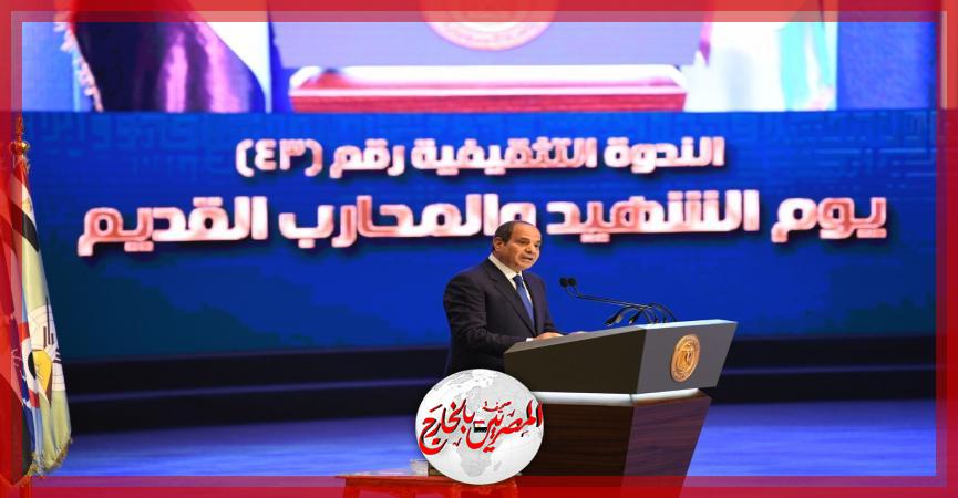 المصريين بالخارج