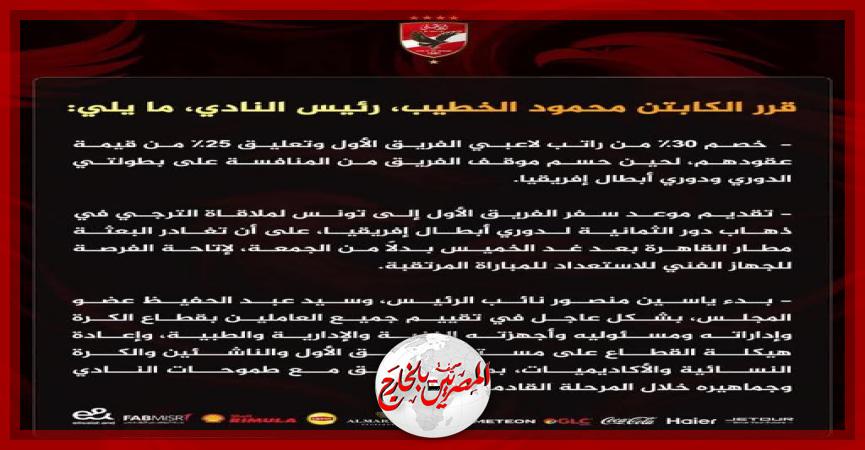 المصريين بالخارج