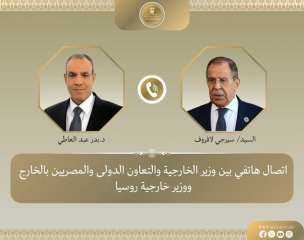 اتصال هاتفي بين وزير الخارجية ونظيره الروسي