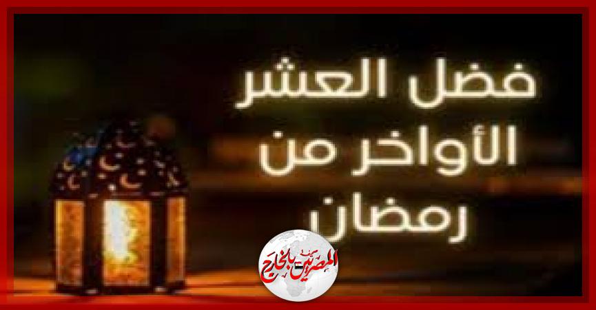 المصريين بالخارج